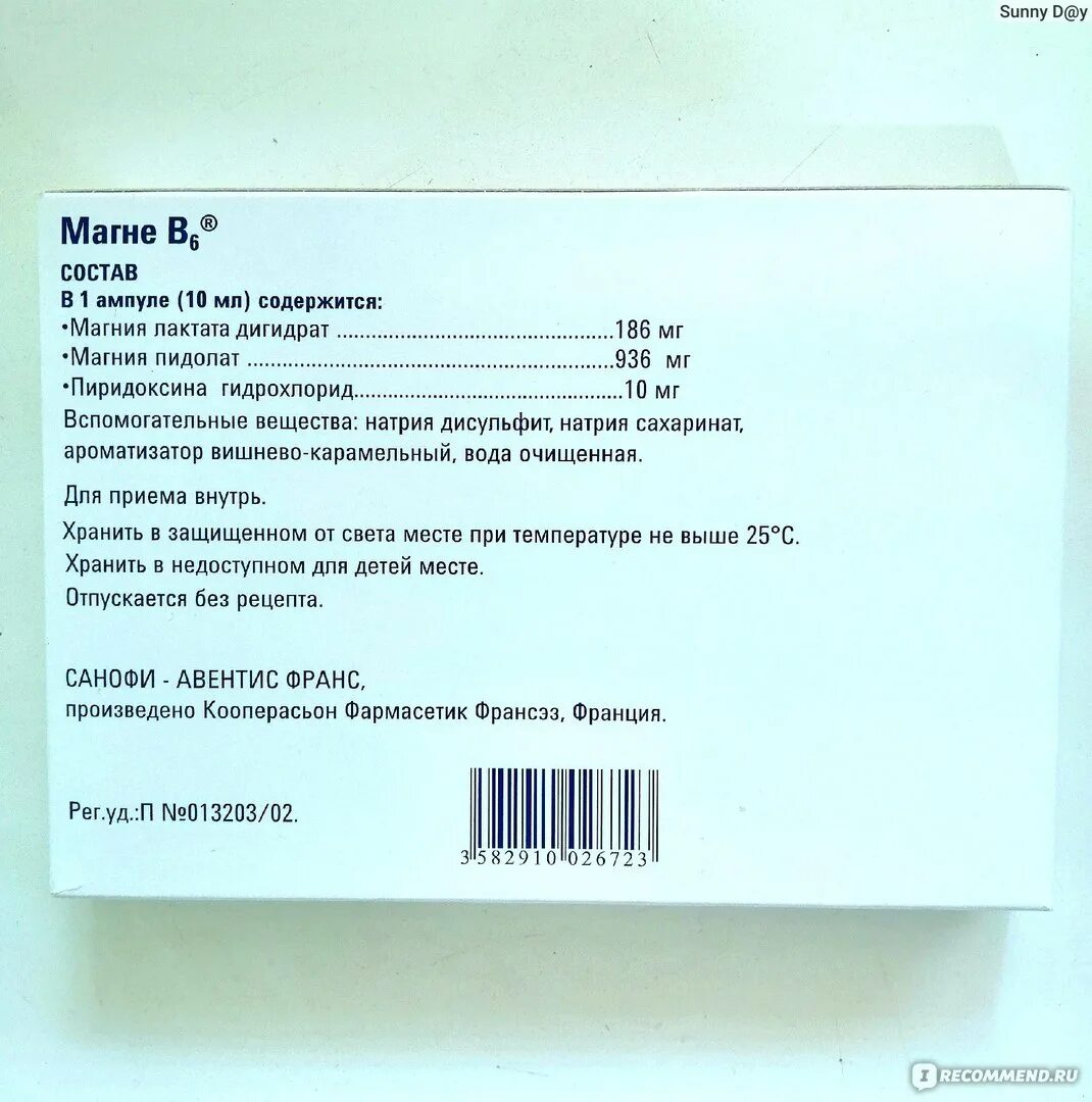 Магния сульфат латынь ампулы. Магния сульфат борисовский завод. Магния сульфат (magnesium sulfate) 5% 250мг/5мл №10 росс. Магния лактат+магния пидолат+пиридоксин. Магния сульфат 10 мл.
