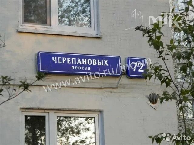 Проезд черепаново. Проезд черепановых 72. проезд черепановых д 1. проезд черепановых 29а. проезд черепановых, д. 3.