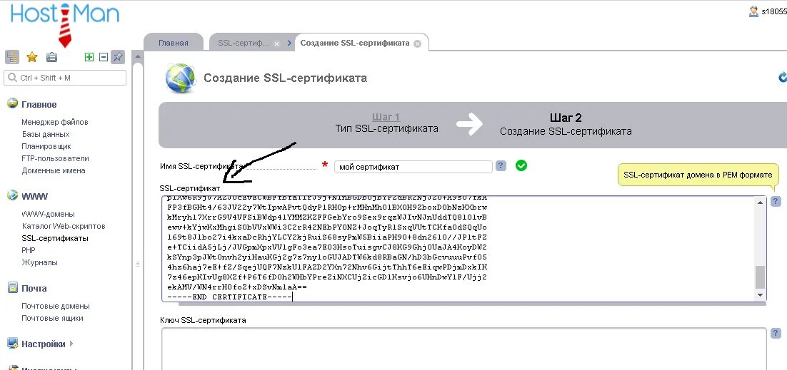 SSL сертификат. SSL сертификат для сайта. Сертификат безопасности для сайта. Сертификат на домен. Как установить сертификат на сайт