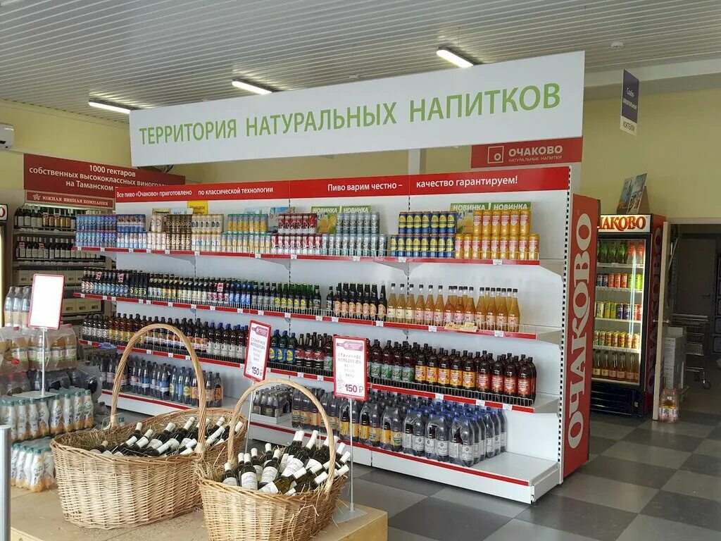 Котлярова н. Очаково краснодар. Напитки краснодар. Квас, краснодар, улица им. Напитки краснодар.