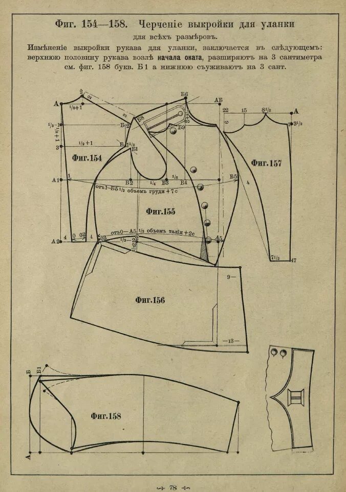 Выкройки военной формы на кукол паола рейна 32 см. Для форм выкройки. Адирондак кресло чертежи лекало. Для форм выкройки. Выкройки формы сс.