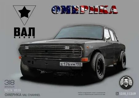 Вал волга