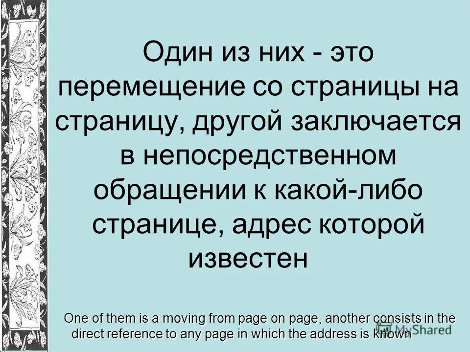 способы выражения грамматического значения слова. заключается другими словами. выбирать – избирать; выбирая – избирая.
