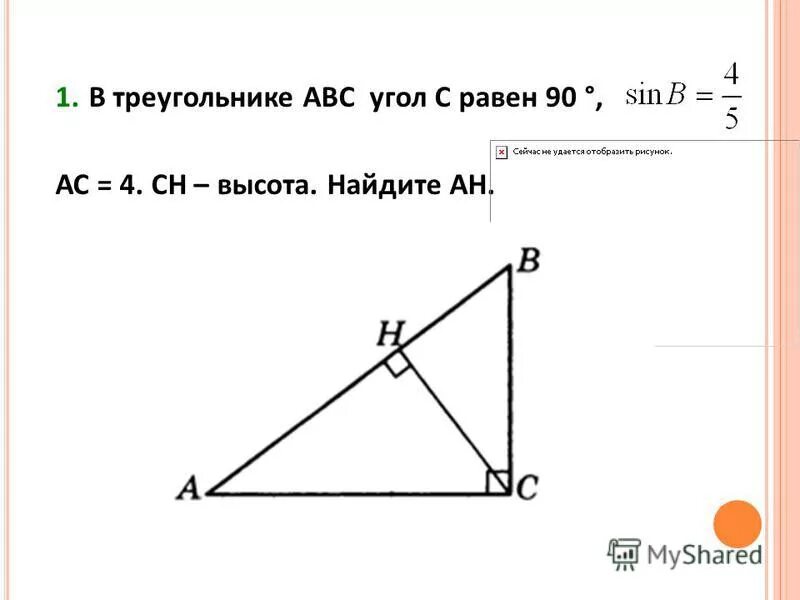 В треугольнике abc угол a равен 45