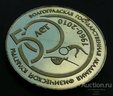 Медаль памятная 50 лет