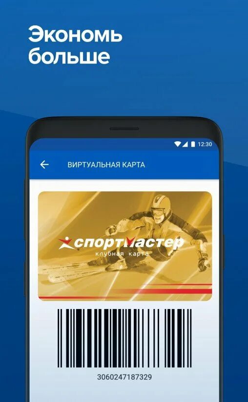 Карта Спортмастер. Карта Спортмастер с бонусами. Золотая карта Спортмастер. Дисконтная карта Спортмастер.