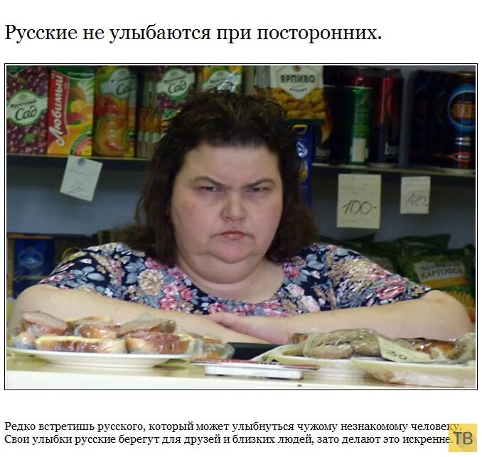 Людям или вызывающее у них. Людям или вызывающее у них