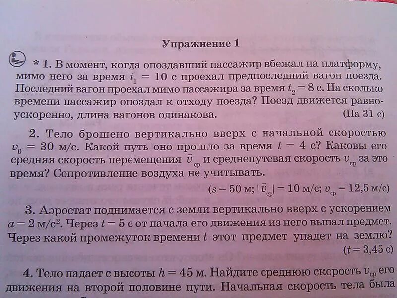 Опоздания пассажирских поездов. Опоздания пассажирских поездов