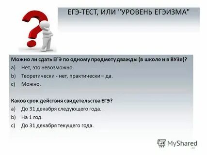 Виды тестов в егэ