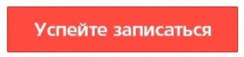 Табличка запись