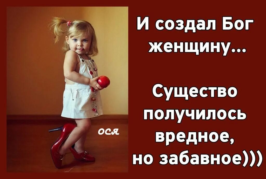 Про вредную девочку