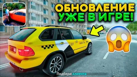 Madout 2 такси
