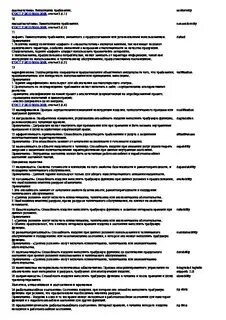 Термины техники