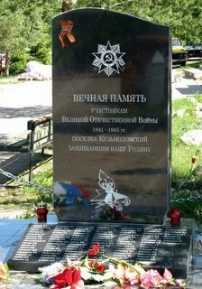 Памятник участнику вов