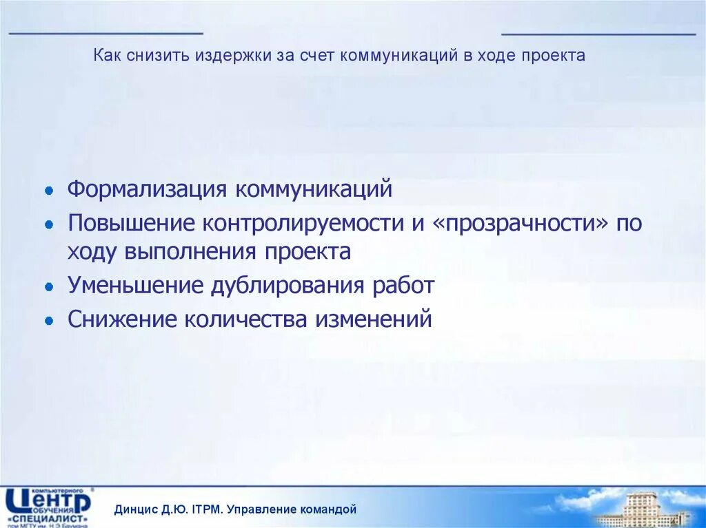 Как снизить издержки. Как уменьшить издержки производства. Как уменьшить снижение издержек. Способы снижения издержек. Как снизить затраты производства 7 класс