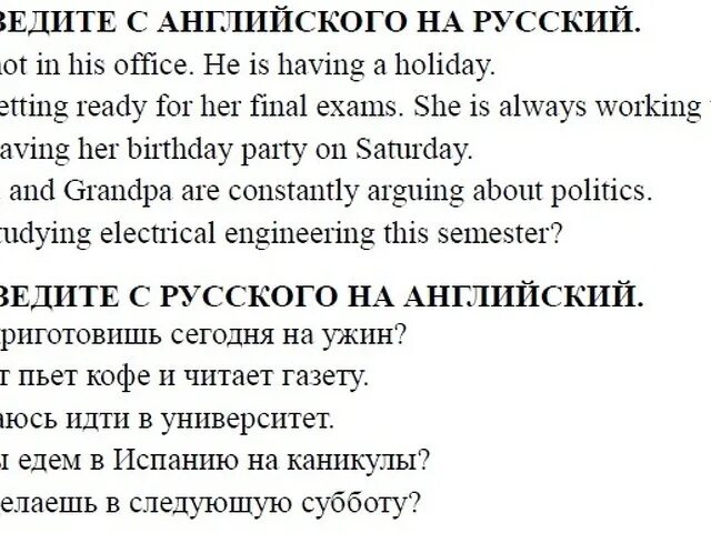 Done перевод на русский язык. Perewod predlozenij s russkogo na anglijskij. Предложения на английском с переводом. Предложения для перевода. Предложения на перевод с русского на английский.