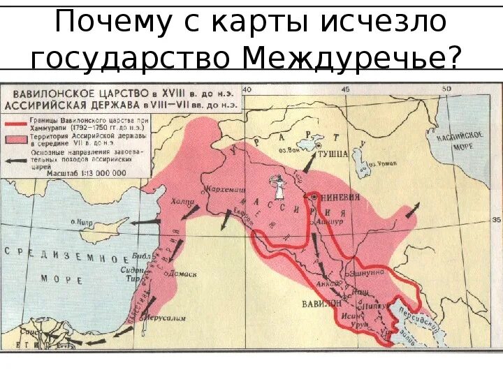 Граница вавилонского царства при хаммурапи в 18. Вавилон хаммурапи карта. карта древнего вавилона при хаммурапи. границы ассирийского царства в 20 в до н.э. где находится вавилонское царство на карте.