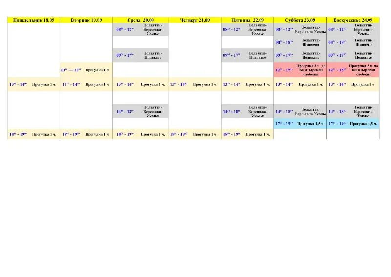 афиша тлт тольятти 2023