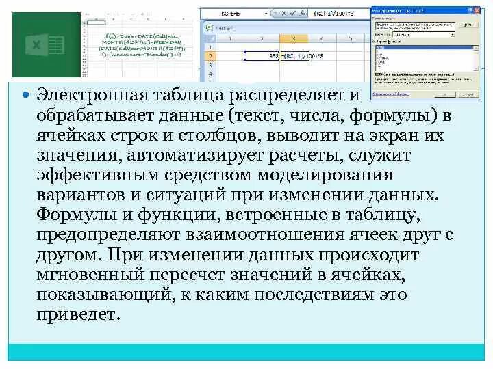 История электронных таблиц сообщение. История электронных таблиц сообщение
