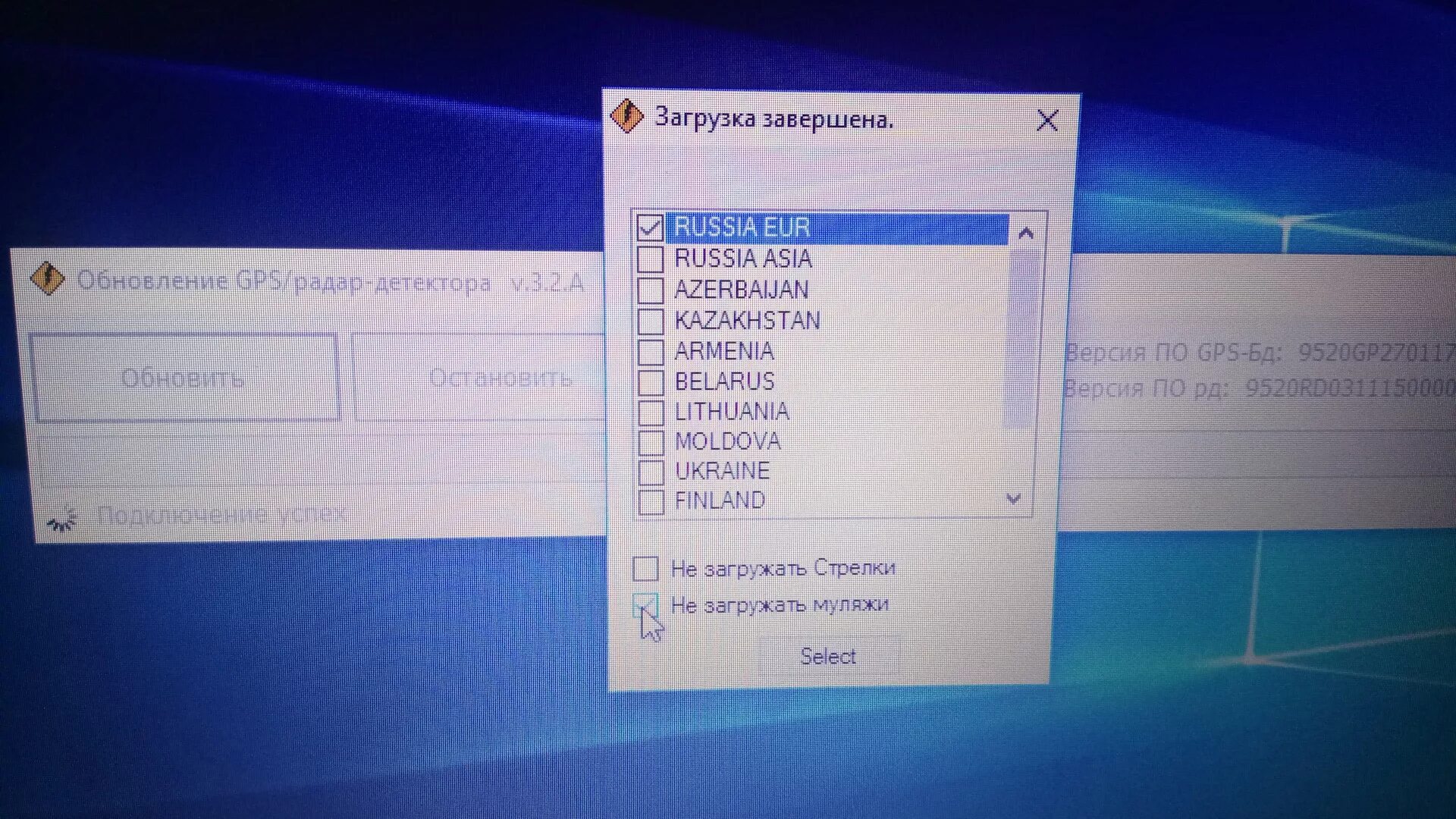 Не загружается стрелка