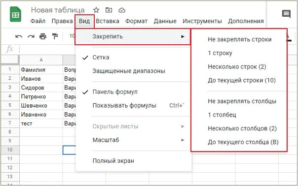 Перенос строки в гугл таблице в ячейке. Как закрепить столбец в гугл таблице. закрепление строки в гугл таблице. как в гугл таблице закрепить верхнюю строку. как закрепить строку в гугл таблице.