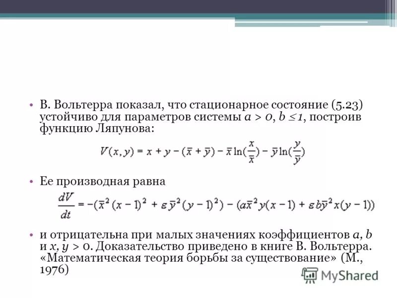 Смешанные производные равны. Смешанные производные равны