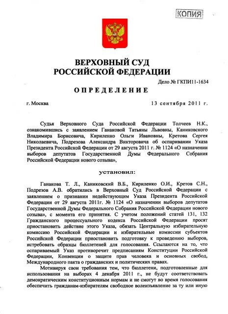 Определение кс. Определение кс