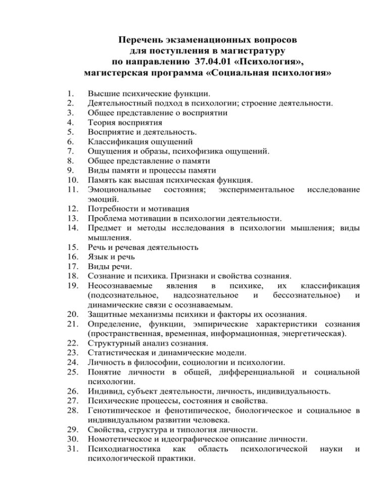 Контрольная работа магистратуры. Ответы на тесты магистратура. Ответы на тесты магистратура. Ответы на тесты синергия. Ответ на тест.