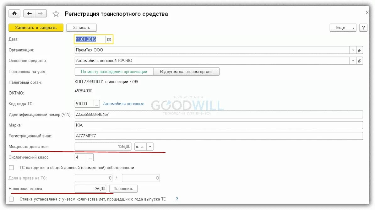 Транспортный налог в 1с 8.3. Как настроить транспортный налог в 1 с 8.3. Транспортный налог счет учета в 1с.