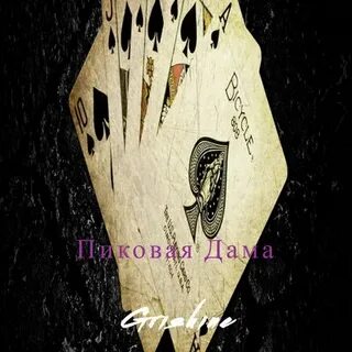 Новый альбом пики