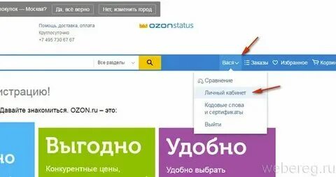 Как в личном кабинете озон оформить возврат