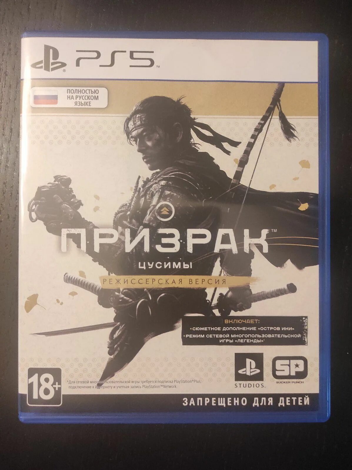 Призрак цусимы режиссёрская версия ps4. Призрак цусимы режиссёрская версия диск. Ghost of tsushima director s cut ps4. Ghost of tsushima: directors cut обложка. Ghost of tsushima ps4 режиссерская версия.