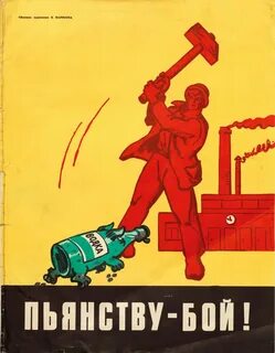 Пропагандистская кампания