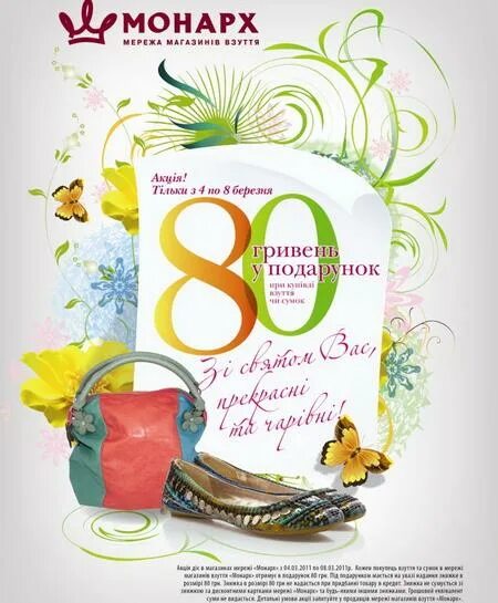 Акция 4+1. Скидка 8%. Акция 8 4. Акция к 8 марту. Акция 8 4.