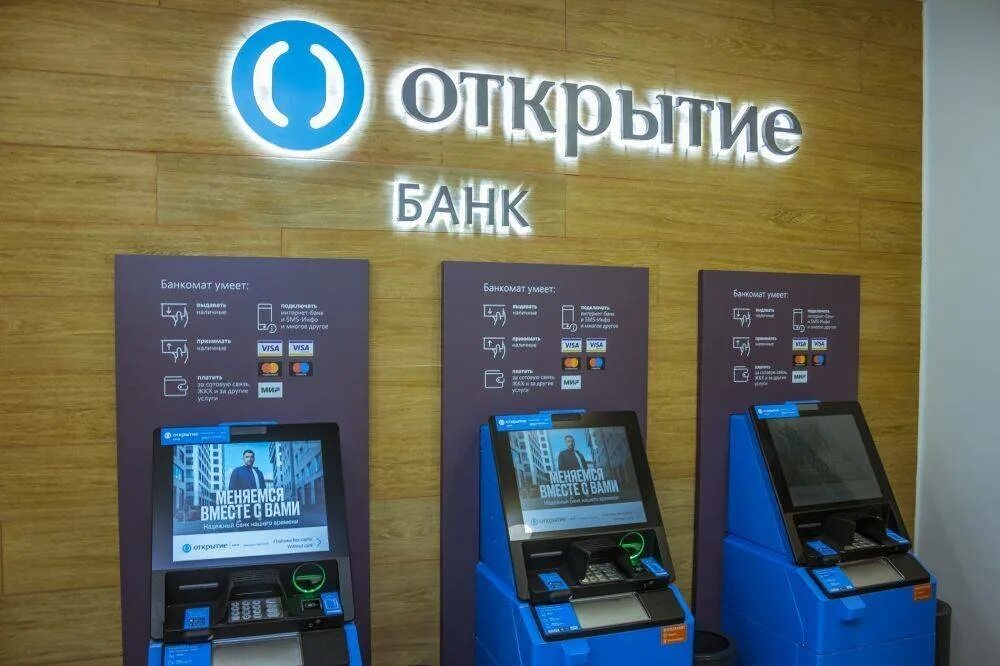 Банк открытие. Терминал открытие. Продукты банка открытие. Терминал банка открытие.