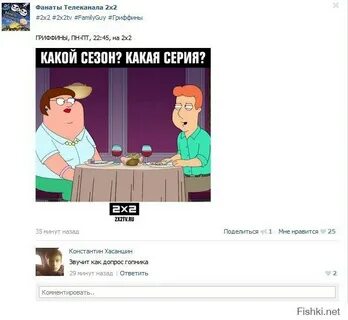 Как найти канал 2 2