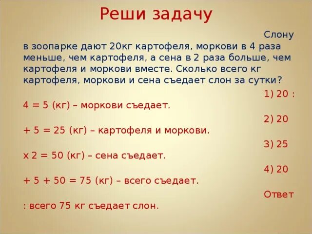 1200 кг т кг. Решение задач на кг. 2 Кг это сколько. Задачи на килограммы. Математические задания килограмм.