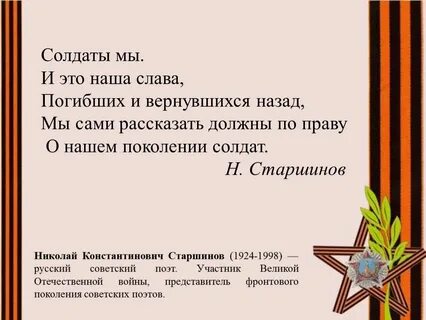 В минуты роковые стих