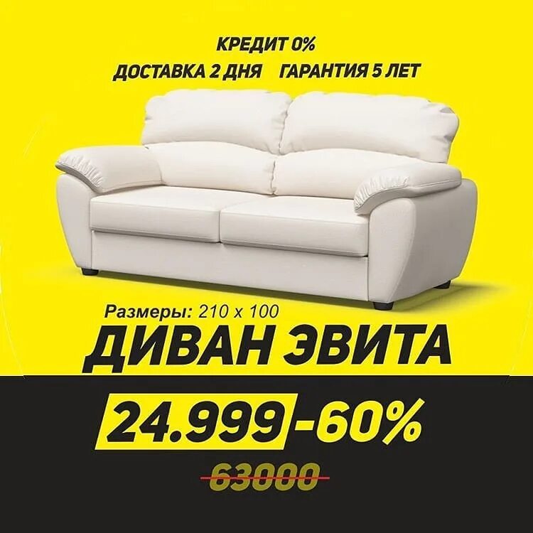 Шатура диваны. Модульные диваны в тольятти. Цвет дивана тольятти каталог. Рекламный пост мебели. Шатура диваны.