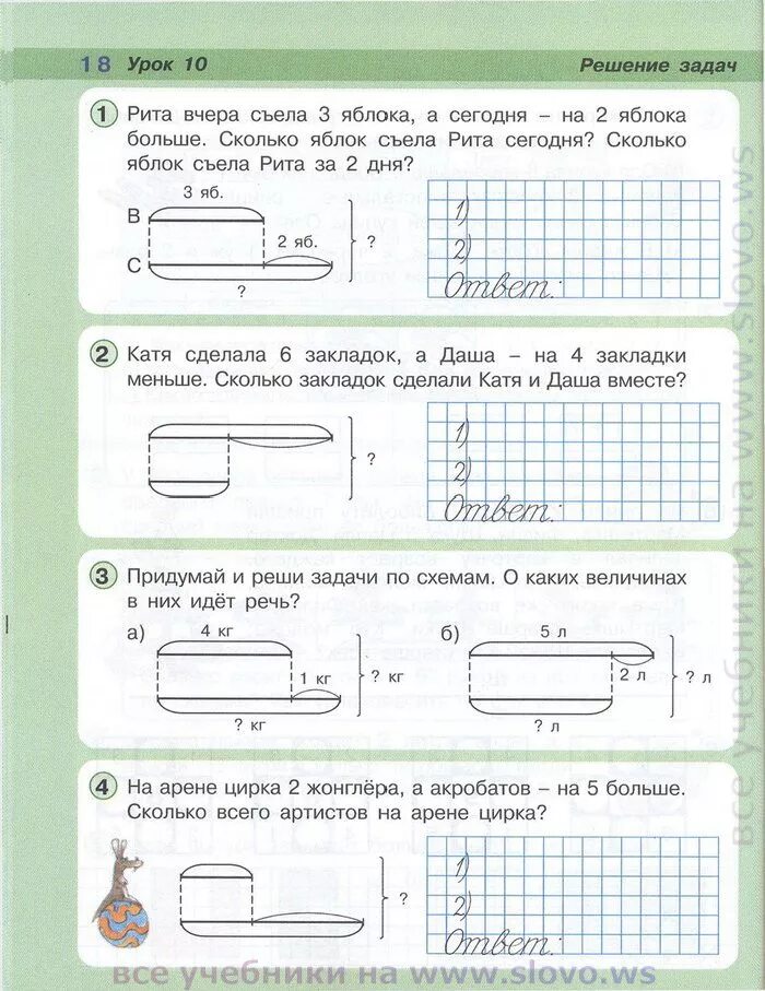 Решить задачу по фото 5 класс математика