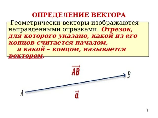 Определите используя