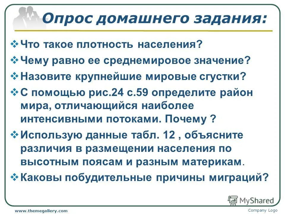 Индекс уровня жизни. График крупнейших агломераций. Число пи. Чему равно среднемировое значение. Чему равно среднемировое значение.