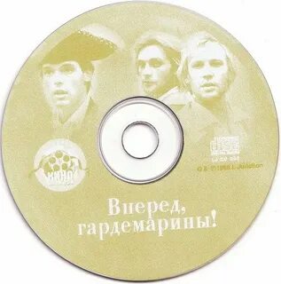 Гардемарины песни исполнители
