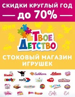 Твое детство