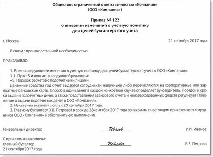 Получить денежные суммы за счет
