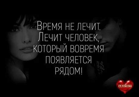 Лечимся другими