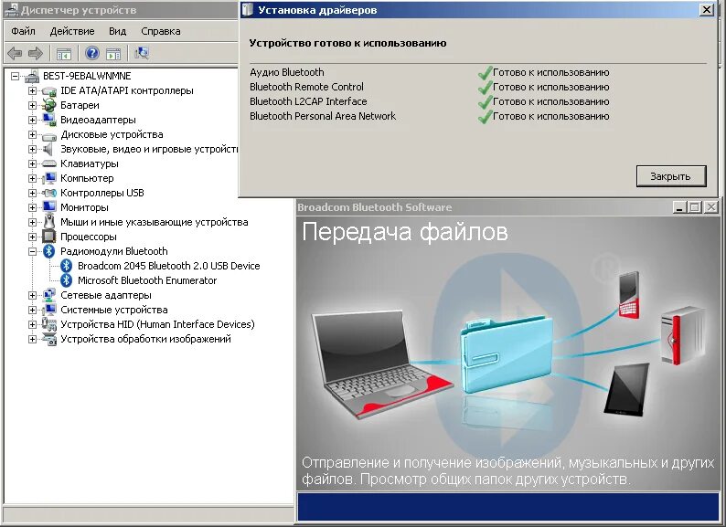 Как установить блютуз на windows. Bluetooth драйвер. блютуз для компьютера. блютуз на компьютере windows. как установить блютуз на компьютер.