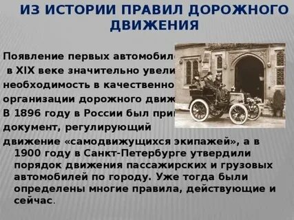 История создания движения первых