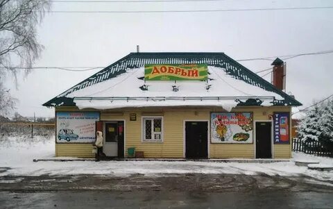 Даст магазин в добром