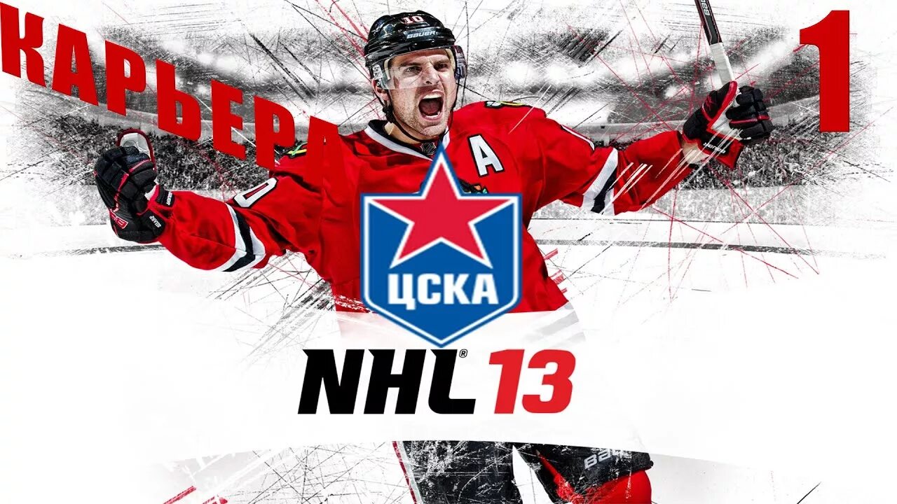 Nhl 09 nhl 13. Nhl 09 nhl 13. Нхл 09 рхл. Nhl 09 nhl 13. Нхл хартфорд уэйлерс форма.